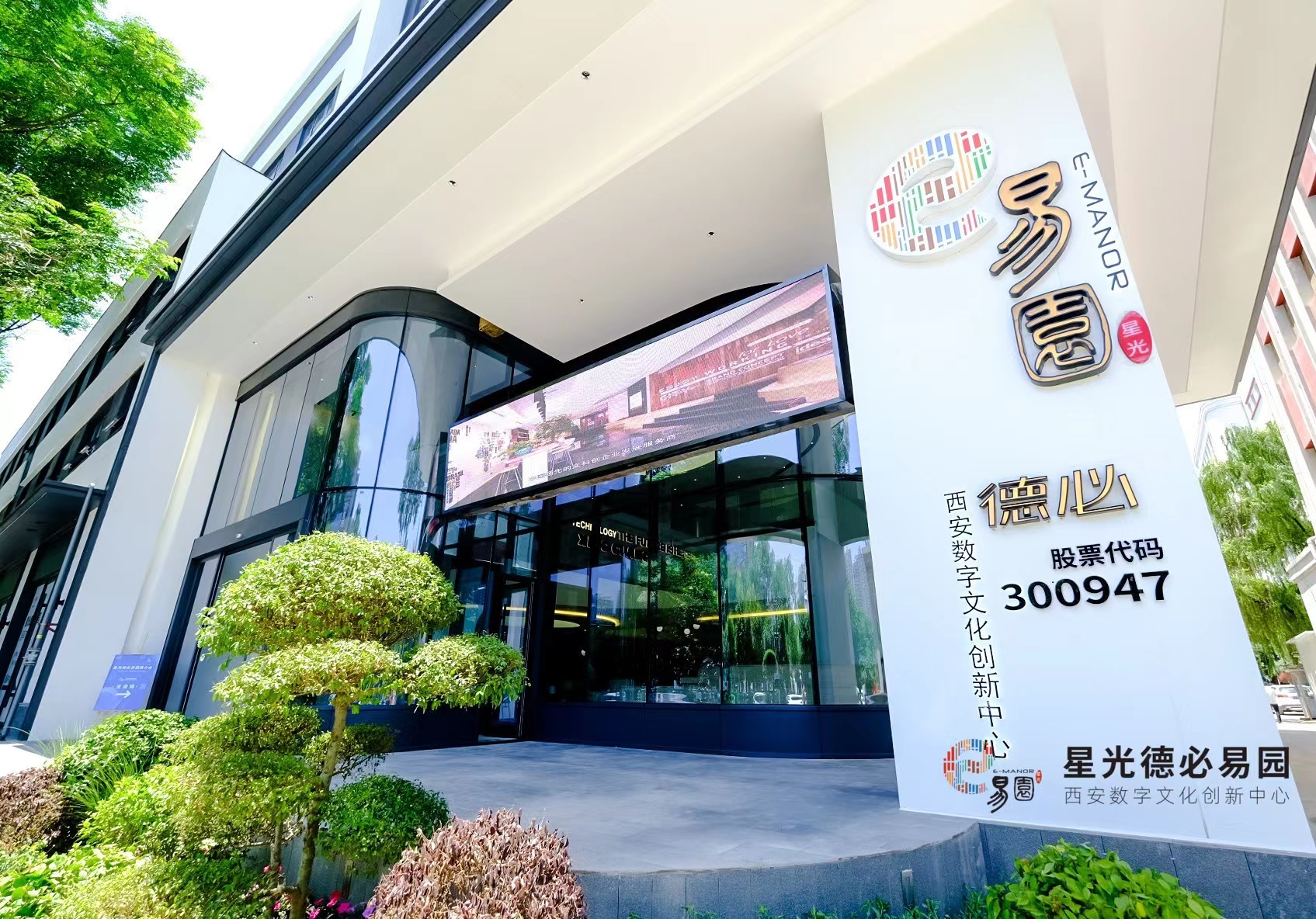 西安-星光米兰·官方站官网-米兰MiLan（中国）易园.jpg
